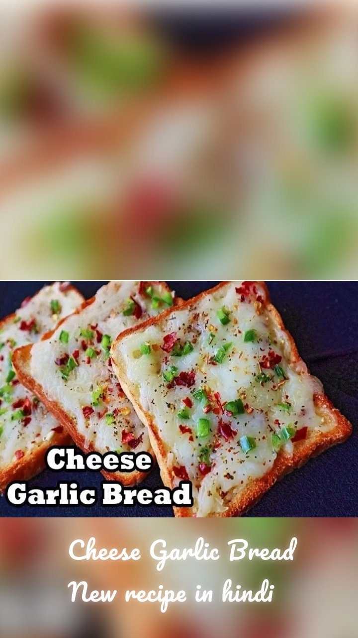 Cheese Garlic Bread 
New recipe in hindi